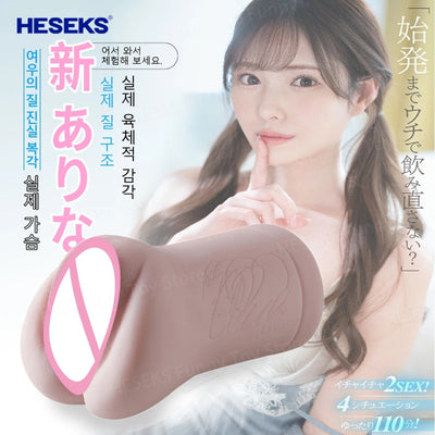 HESEKS Japan Realistic Artificial Vagina 3D Pocket Pussy Oral Blowjob Arata Arina Male Masturbators Cup Sex Toys for Men 18+